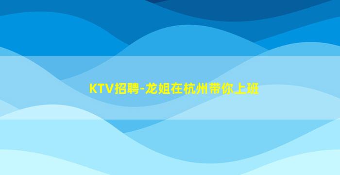 上海夜场招聘